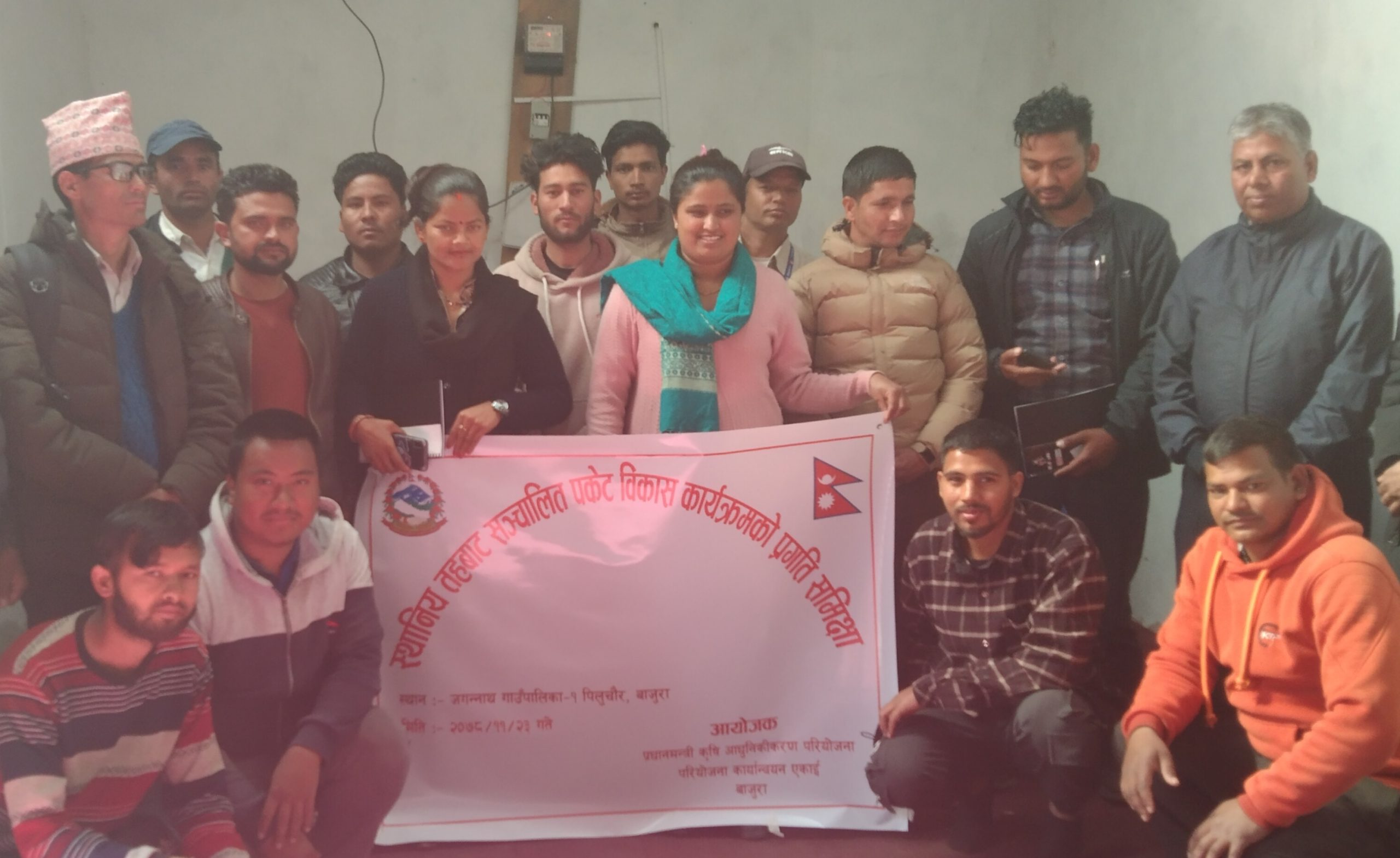 स्थानिय तहका कृषि तथा पशु सेवा प्राविधिकहरुको लागि पकेट विकास अभिमुखिकरण गोष्ठी तथा प्रगति समिक्षा