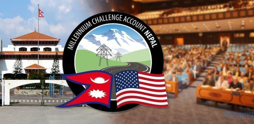 व्याख्यात्मक घोषणासहित  (एमसीसी) अमेरिकाद्वारा स्वीकार