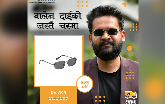 बालेन दाईको चस्मा नाम दिएर इकमर्श कम्पनीहरु बेच्न थाले चस्मा, कोटको समेत खोजी हुन थाल्याे