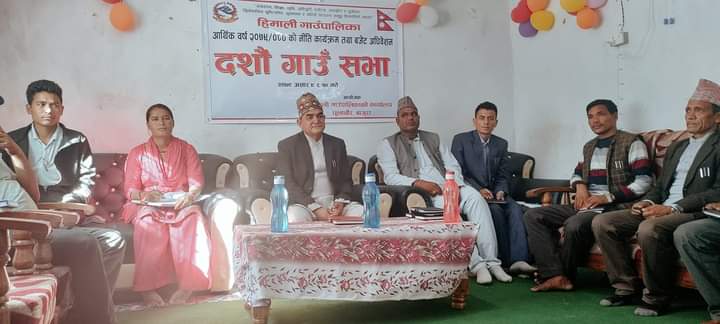 हिमालीको  दसौं  गाँउसभा सुरु,आर्थिक वर्ष २०७९/०८० को नीति तथा कार्यक्रम