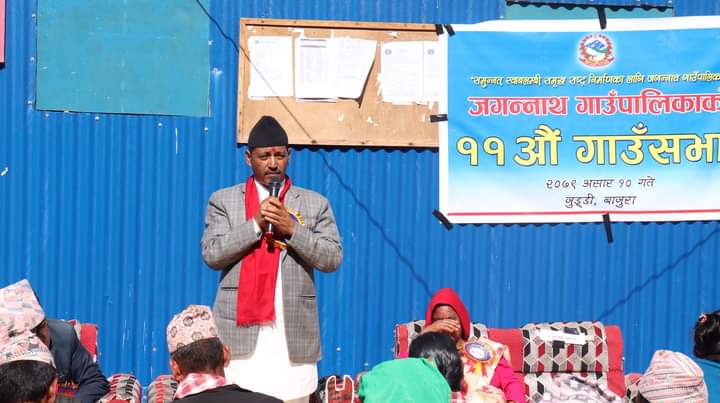 जगन्नाथ  गाउँपालिका नीति तथा कार्यक्रम