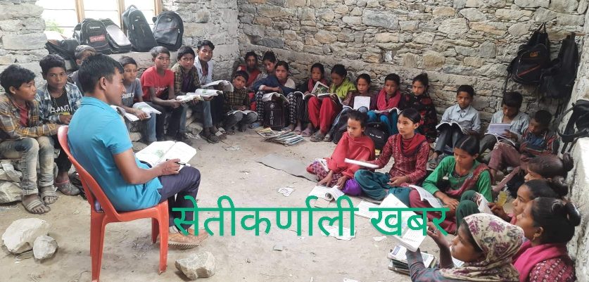 निर्माणाधीन  भवनको भुइँमै बसेर पढ्छन हुम्ला  ताँजाकोटका विद्यार्थी