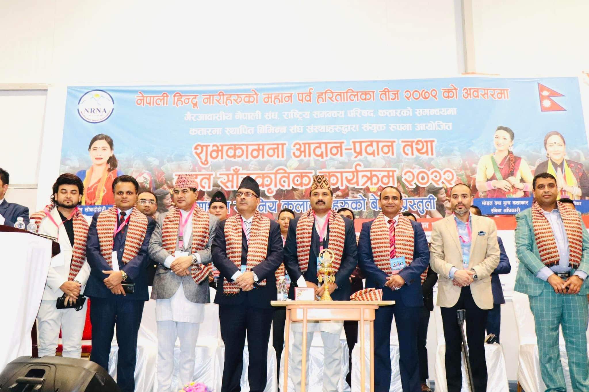 कतारमा तिज विशेष कार्यक्रम सम्पन्न