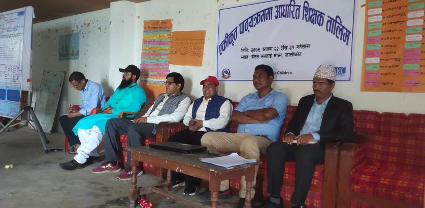 शिक्षकलाई पहिलो पटक एकिकृत पाठयक्रम सम्वन्धि तालिम