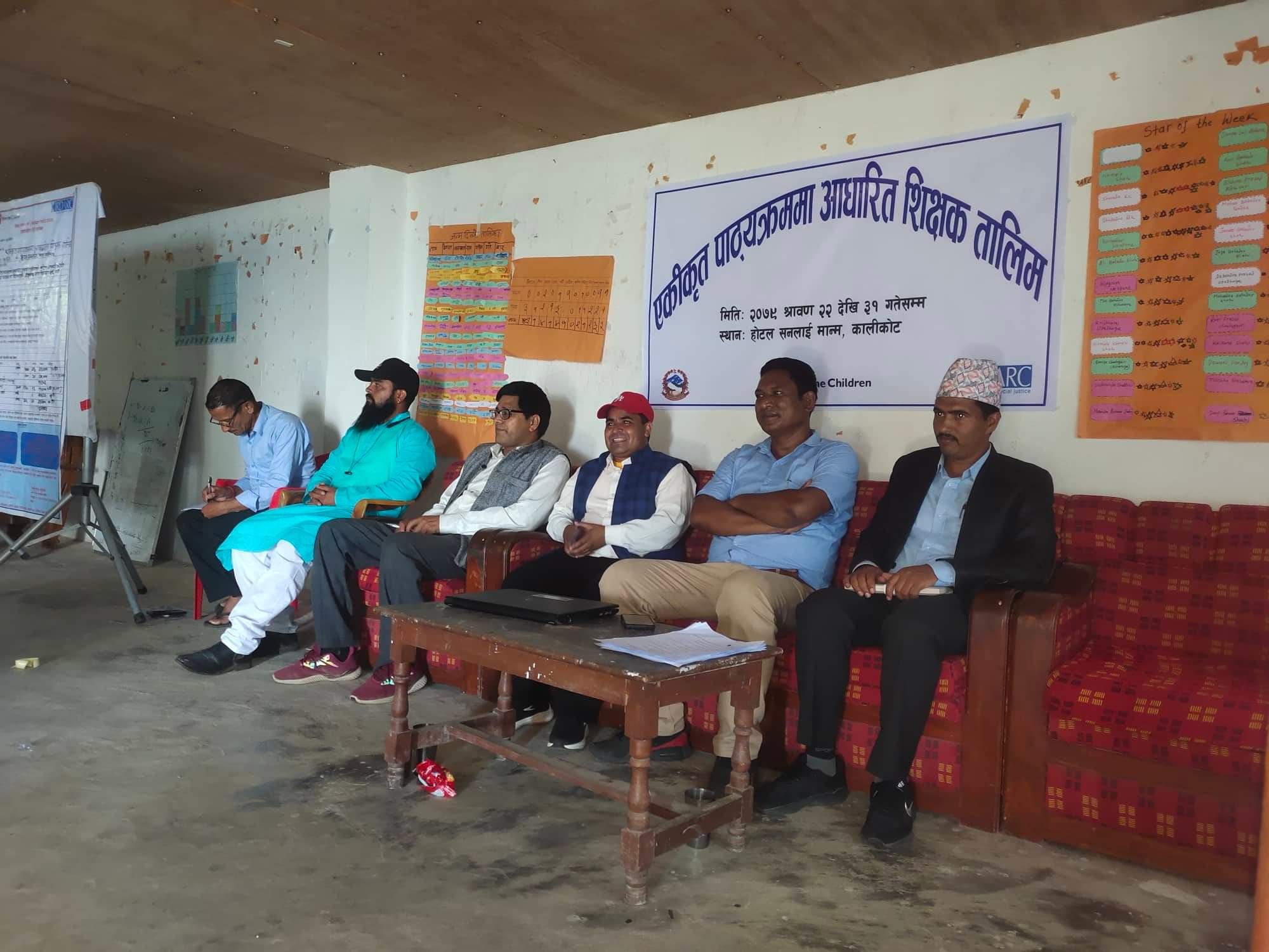 शिक्षकलाई पहिलो पटक एकिकृत पाठयक्रम सम्वन्धि तालिम