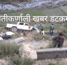 बाजुरामा यात्रुवाहक जिप दुर्घटना