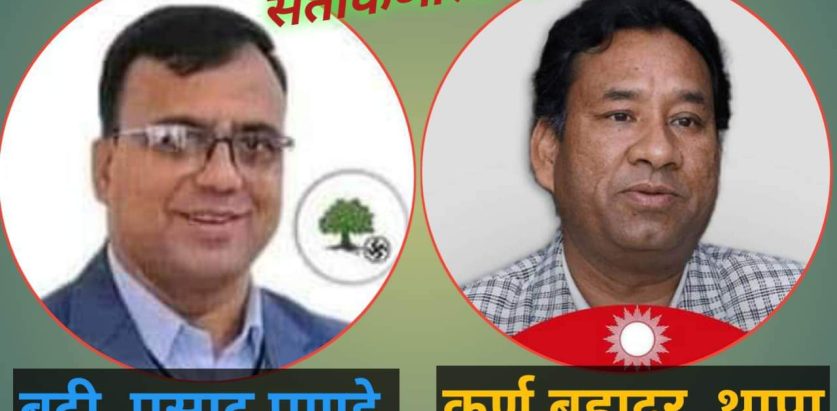 बाजुराको प्रतिनिधि सभामा एमाले भन्दा कांग्रेसको अग्रता