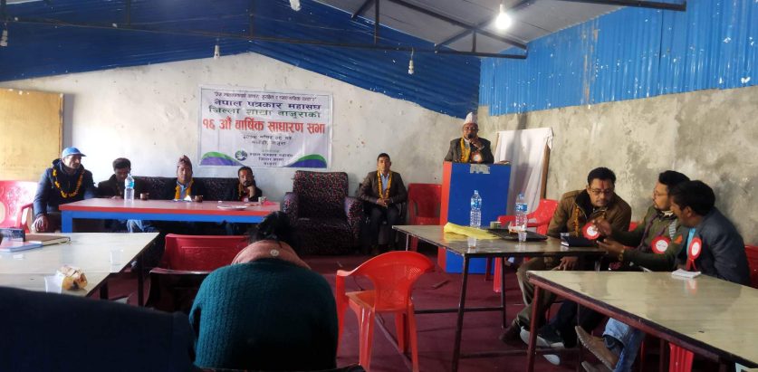 नेपाल पत्रकार महासंघकाे १६अैां साधारण सभा सम्पन्न