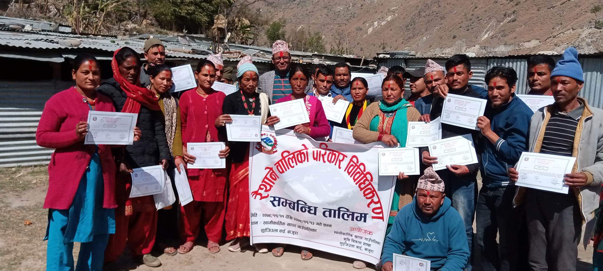 स्वामिकार्तिकमा रैथाने वालिका परिकार सम्बन्धि  प्रशिक्षण  तालिम सम्पन्न