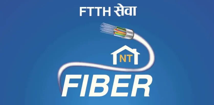 सदरमुकाम मार्तडीमा  एन्टी फाइबरनेट सञ्चालन