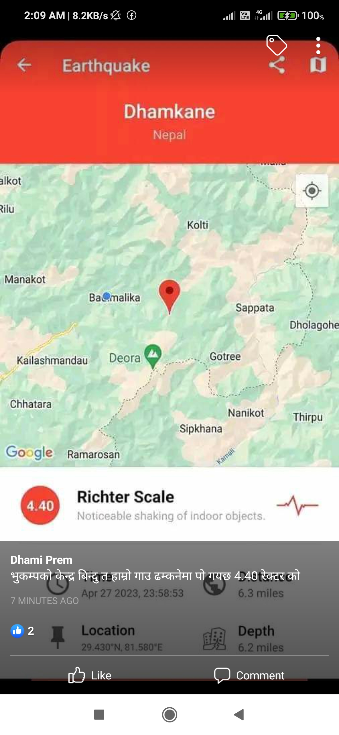 बाजुरामा मध्यराति २ ठुला सहित ६ भूकम्प गए