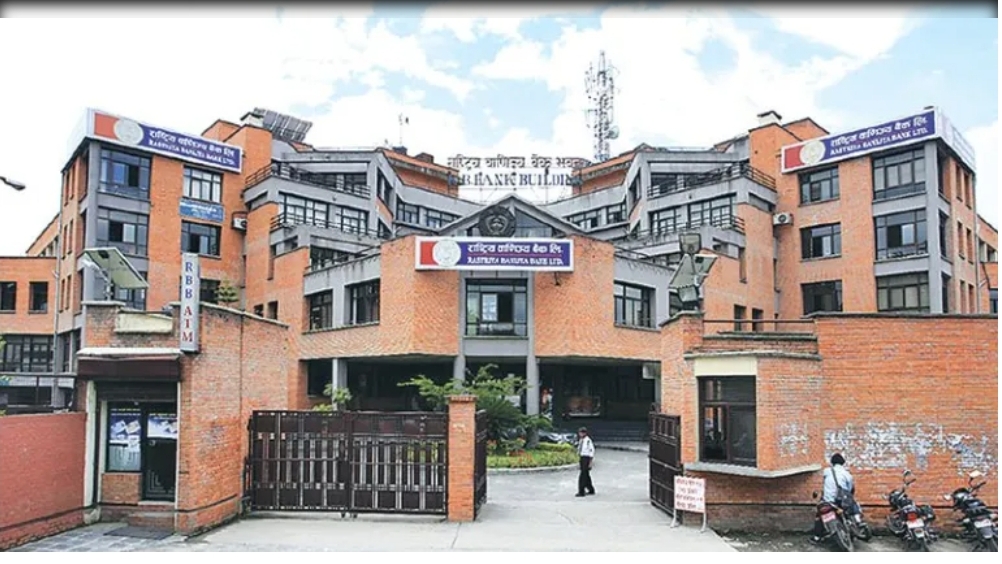 राष्ट्रिय वाणिज्य बैंकले माग्यो ठूलो संख्यामा कर्मचारी