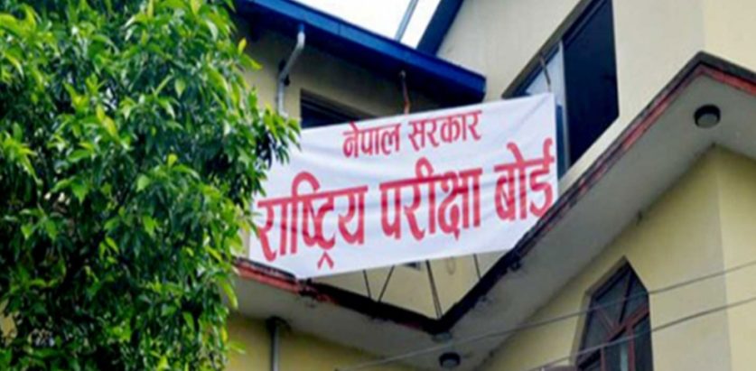 एसइईको नतिजा आजै सार्वजनिक हुने