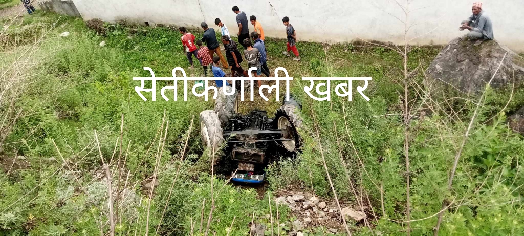 स्वामिकार्तिकमा ट्याक्टर  दुर्घटना  चालक घाइते