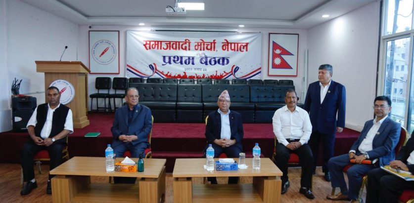 समाजवादी मोर्चाको आज पहिलो बैठक बस्याे