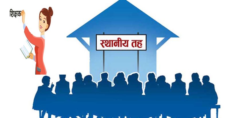 नियमावलीविपरीत शिक्षकलाई तलब खुवाउने कर्णालीका २७ स्थानीय तहलाई कारबाही