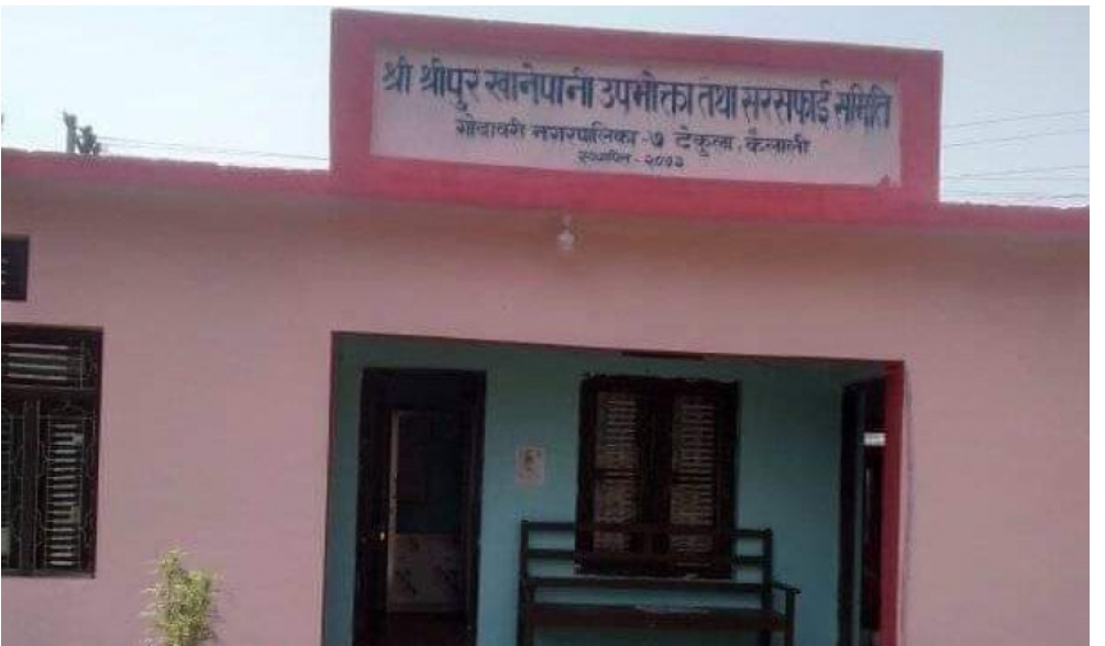 कैलालीको गोदावरीमा घुस खाएको विषय सार्वजनिक भएपछि
