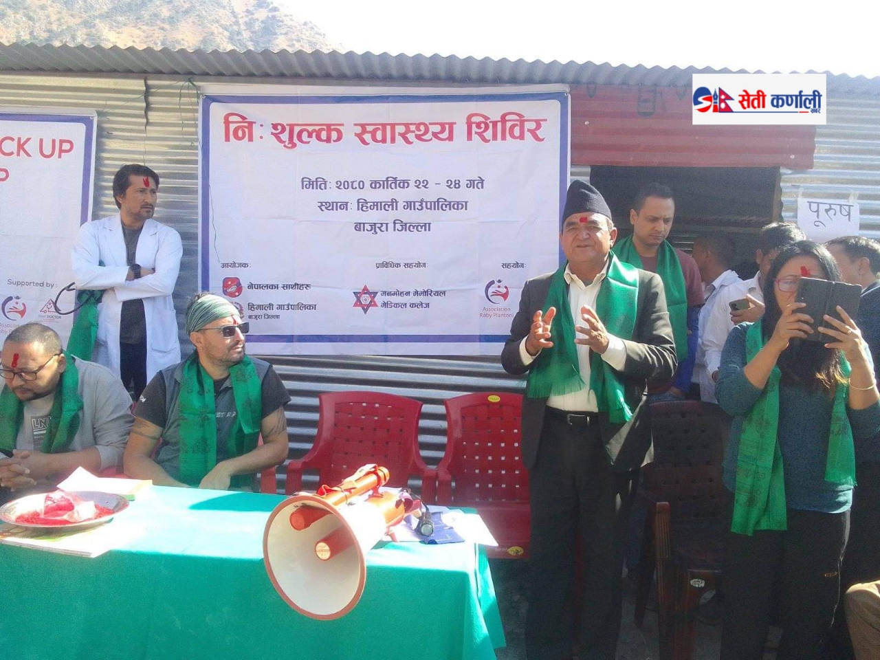 हिमाली गाउँपालिकामा ३ दिने नि:शुल्क स्वास्थ्य शिविर सञ्चालन