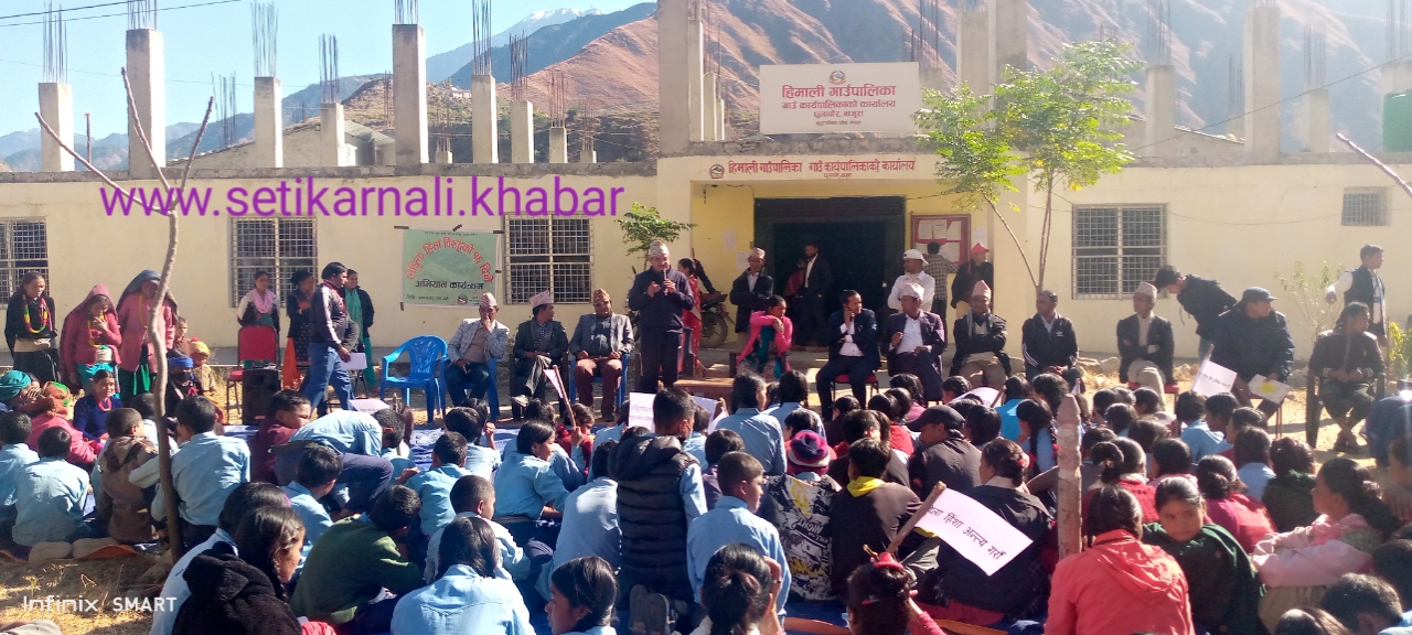 हिमालीमा लैङ्गक हिंसा विरुद्धको १६ दिने अभियान कार्यक्रम