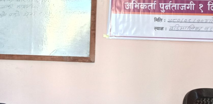 एशियन लाईफ ईन्स्याेरेन्स कम्पनी लि.काे एक दिने अभिकर्ता तालिम सम्पन्न