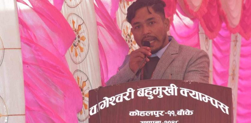 बागेश्वरी क्याम्पस अनेरास्ववियु सभापति बुढा अनेरास्ववियु केन्द्रिय सदस्य मनाेनित