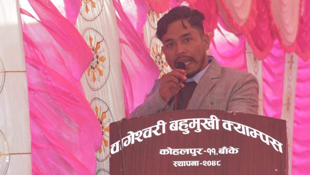 बागेश्वरी क्याम्पस अनेरास्ववियु सभापति बुढा अनेरास्ववियु केन्द्रिय सदस्य मनाेनित