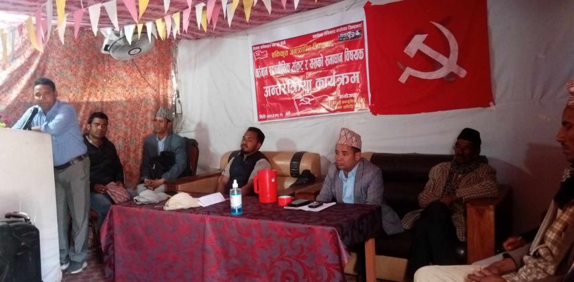 स्वामिकार्तिकमा वर्तमान राजनितिक संकट र यसको समाधान विषयक अन्तक्रिर्या सम्पन्न