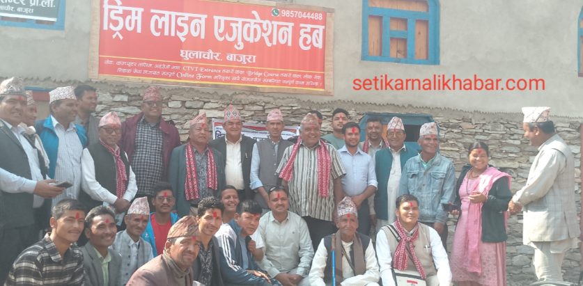 ड्रिम लाइन एजुकेशन हब उद्घाटन कार्यक्रम हिमालीमा