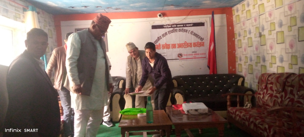 स्थानीय तहमा सञ्चालित कार्यक्रम र योजनाहरुको प्रगती समिक्षा तथा अन्तरक्रिया