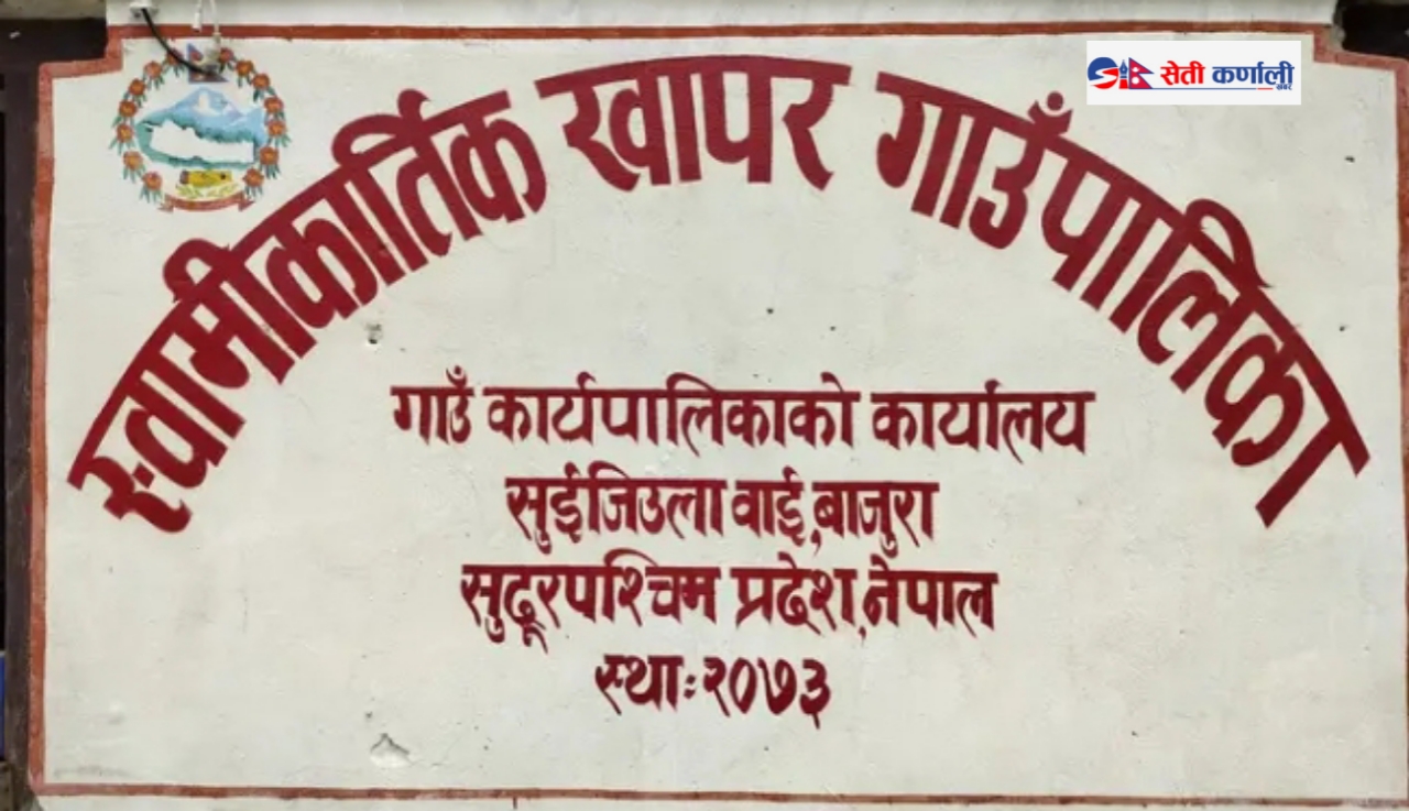स्वामीकार्तिक निर्माण योजना ७० प्रतिशत काम सम्पन्न