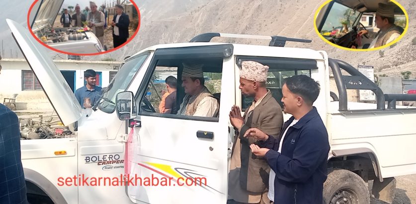 हिमाली गाउँपालिका आफ्नै कृषि एम्बुलेन्स पुजा गर्दै: अध्यक्ष मल्ल