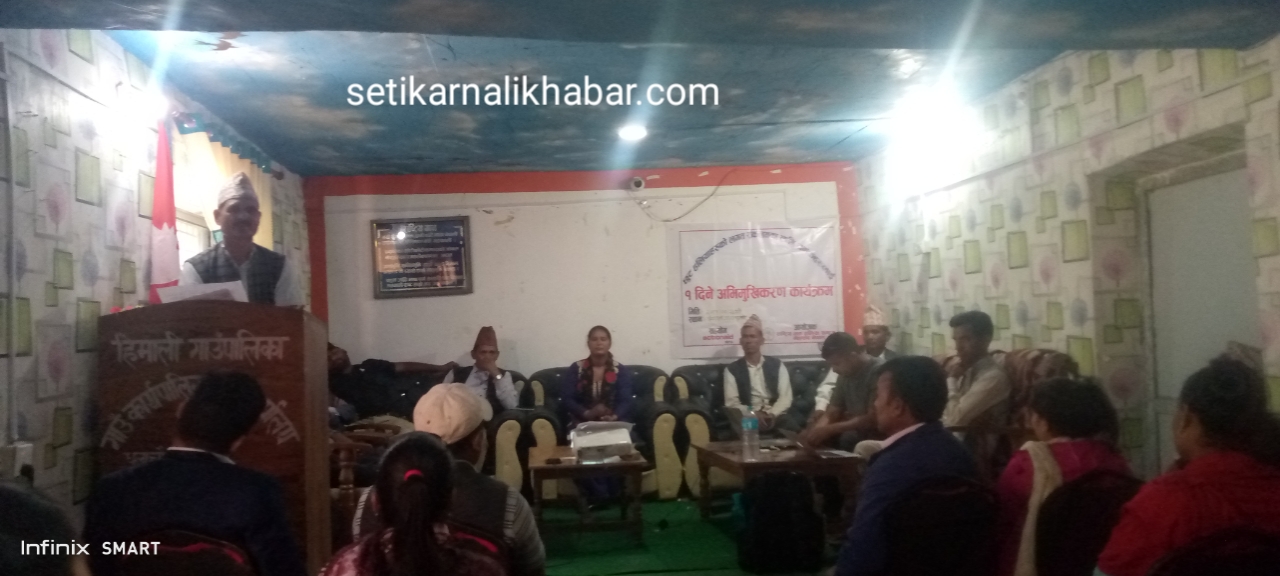 छुट हलियाहरुको लगत संकलन लागि गणकलाई १ दिने अभिमुखिकरण