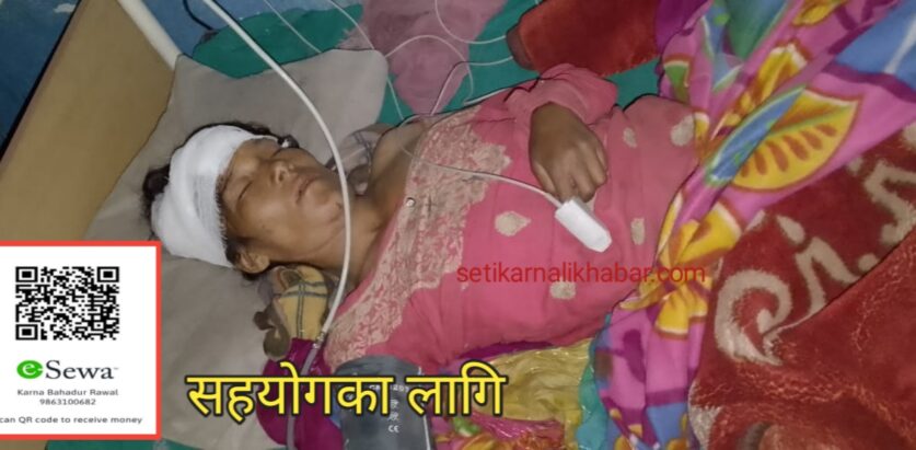 आर्थिक अभावले उपचार समस्या रोकाया सहयोगका लागि अपिल