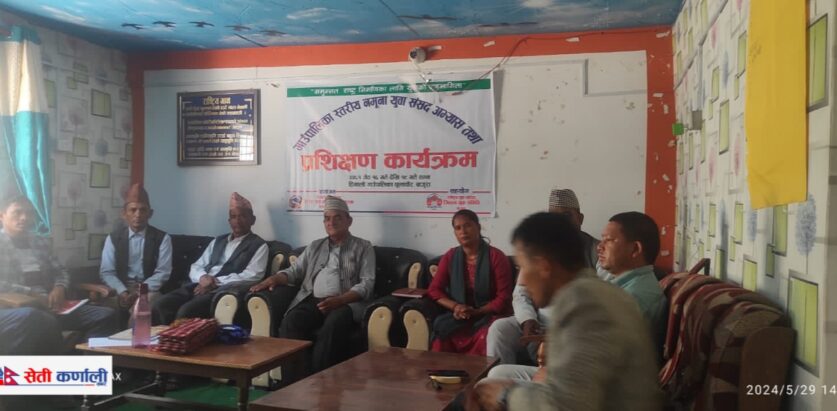 नमुना युवा संसद अभ्यास तथा प्रशिक्षण कार्यक्रम सञ्चालन