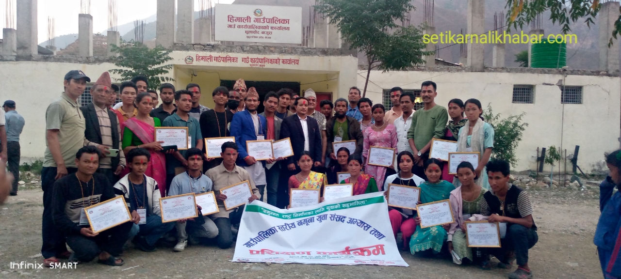 पालिका स्तरीय नमुना युवा संसद अभ्यास तथा प्रशिक्षण कार्यक्रम सम्पन्न