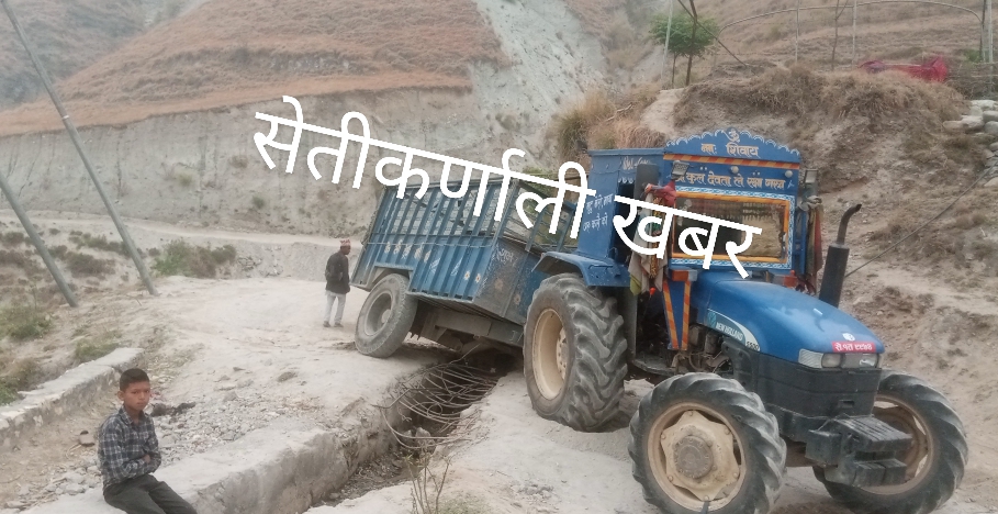बुढिनन्दामा भत्किएको नहरमा टेक्टर फसेर कोल्टी – पिलुचौर आवतजावत बन्द।
