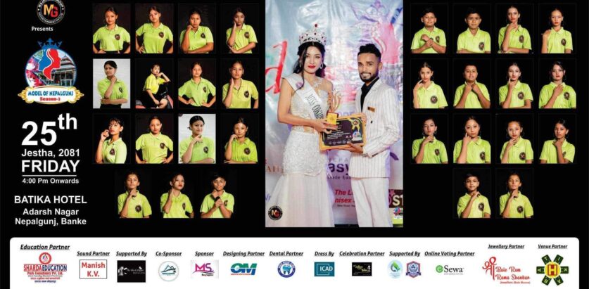 म्याजेष्टि तेस्रो माेडल अफ नेपालगन्ज सम्पन्न