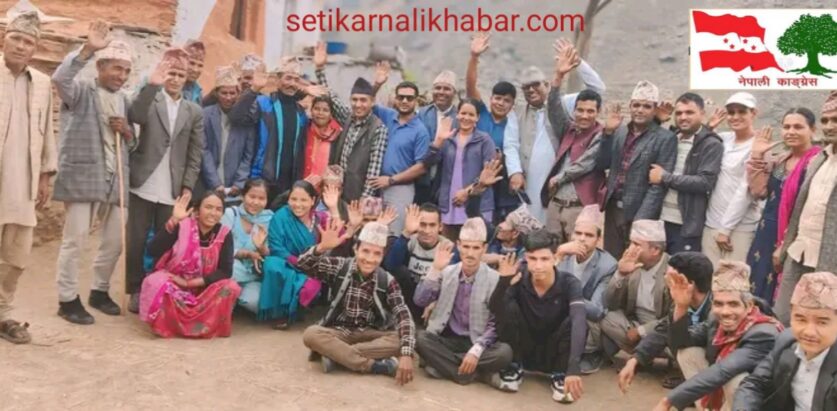 काङ्ग्रेस क्रियाशील सदस्य सकृय पार्न टोल/वडा सभापति परिचालन