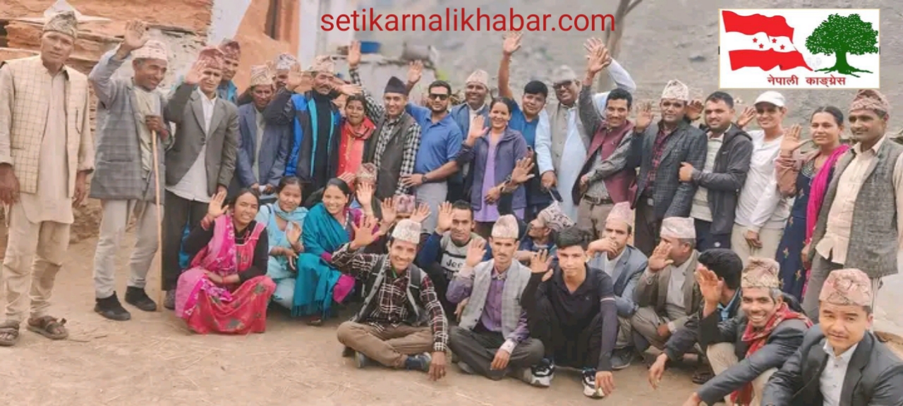 काङ्ग्रेस क्रियाशील सदस्य सकृय पार्न टोल/वडा सभापति परिचालन