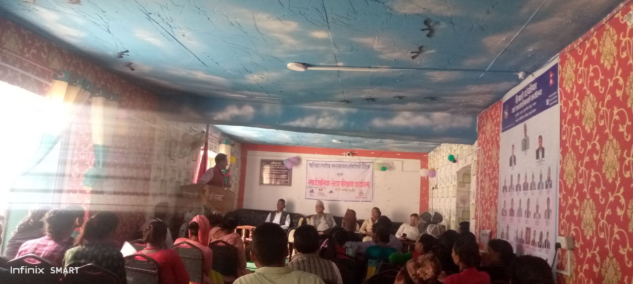 आई.एन.एफ. संस्थाको पालिका स्तरीय सार्बजनिक लेखा परिक्षण कार्यक्रम