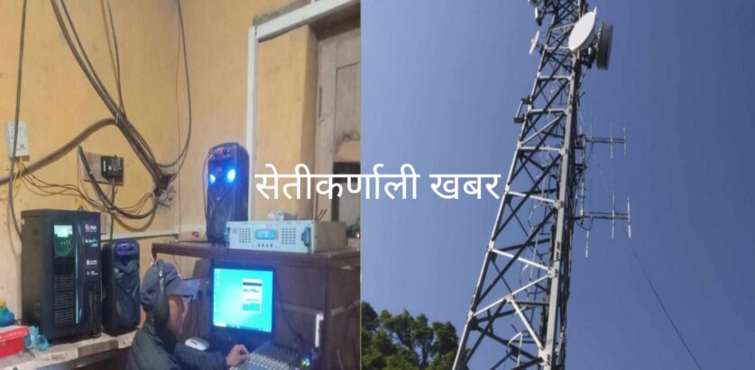 बाजुराबाट रेडियो नेपालको रिले परिक्षण प्रसारण सुरु