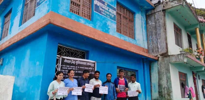 प्रेस युनियन बाजुराले पत्रकार महासंघ कार्यालयमा धर्ना