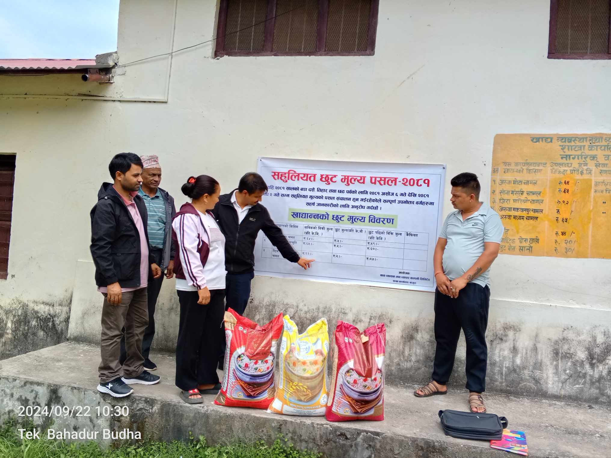 बाजुरामा सुपथ मूल्य पसल आजबाट संञ्चालन