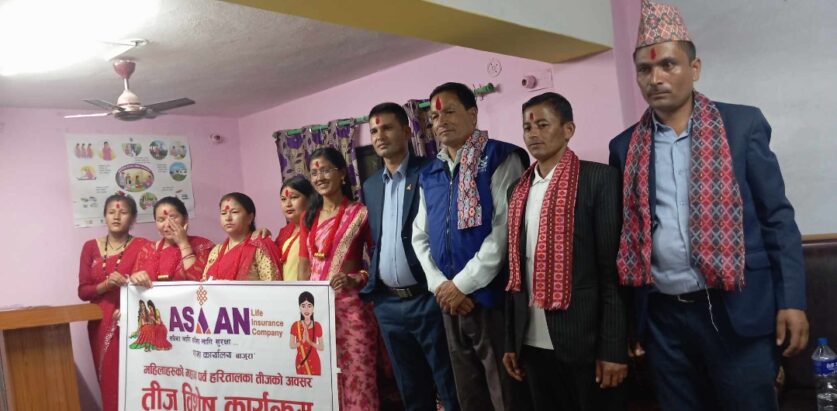 एसियन लाईफ ईन्सुरेन्स बाजुरा शाखाले मार्तडीमा तीज विशेष कार्यक्रम मनायाे