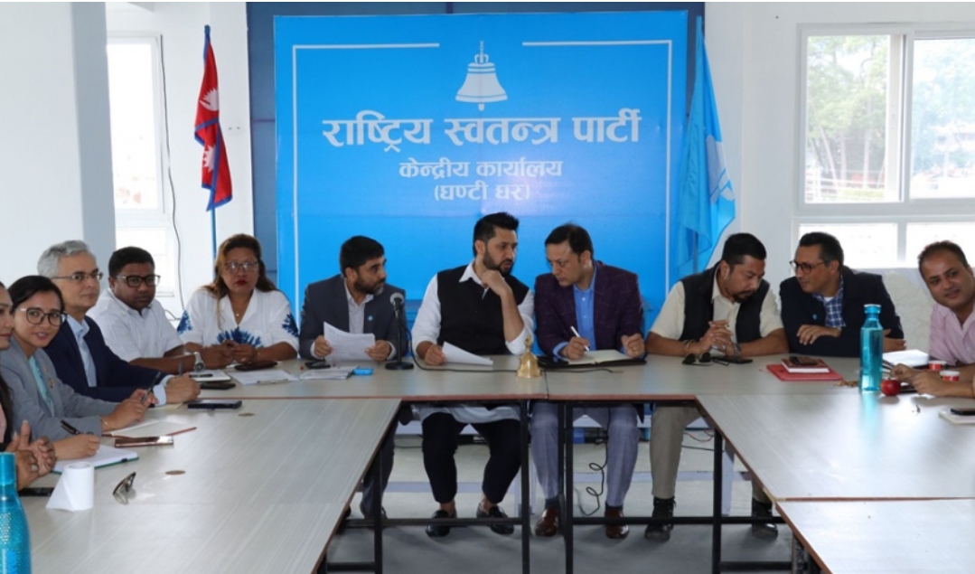 रास्वपाको राष्ट्रिय महाधिवेशन चितवनमा हुने