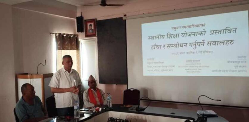 शिक्षा योजना निर्मनणकालागी दुई दिने कार्यशाला गाेष्टी सम्पन्न