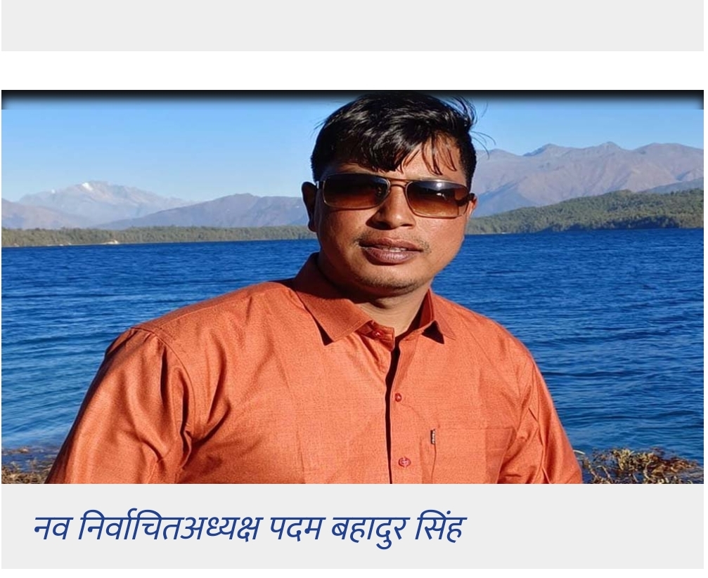 पत्रकार  महासंघ बाजुरा   सिहको निर्विरोध  नेतृत्व  चयन