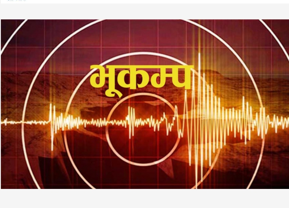 बाजुरा जगन्नाथमा भुकम्पबाट ५ सय६८ घर, २० सरकारी भवनमा क्षति