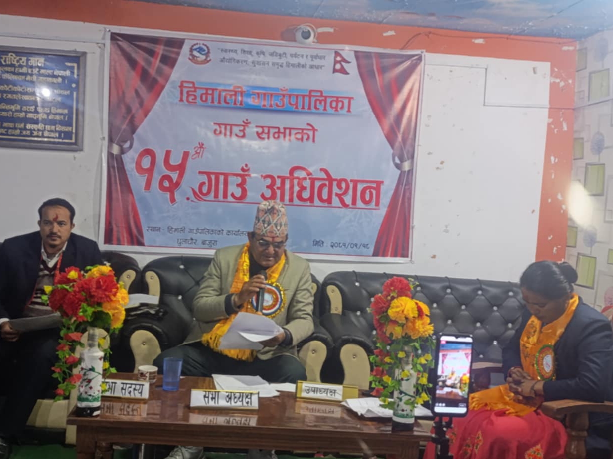 बाजुराको हिमालीद्वारा ७ एजेन्डा  पारित,१५ औँ गाउँसभा सम्पन्न
