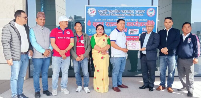 ठकुरी सहयोग सञ्जाल कतारको आयोजनामा  ६९ जना नेपालीहरुले गरे रक्तदान